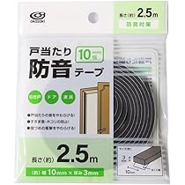 Amazon.co.jp: オカザキ 戸当たり防音テープ 約2.5m : 産業・研究開発用品